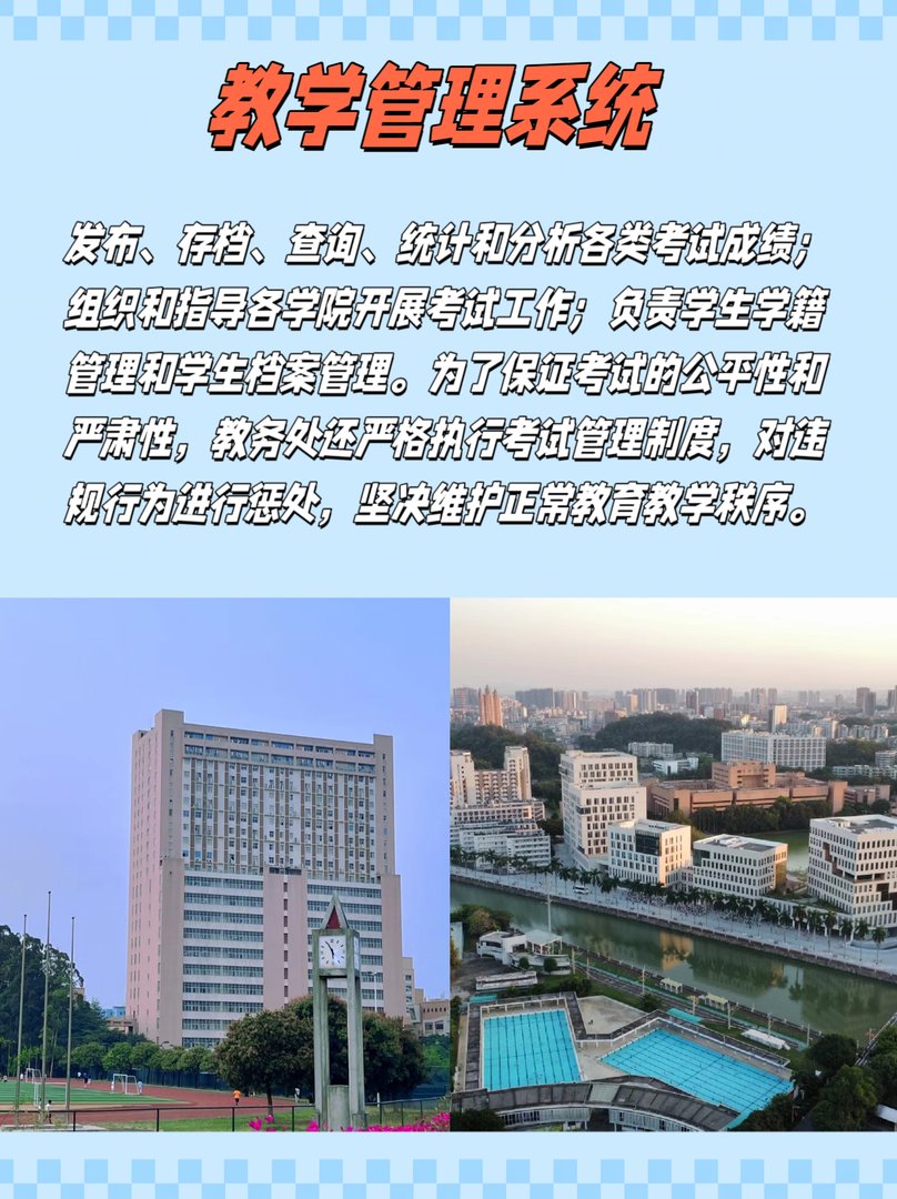 五邑大学教务网上选课系统是什么？