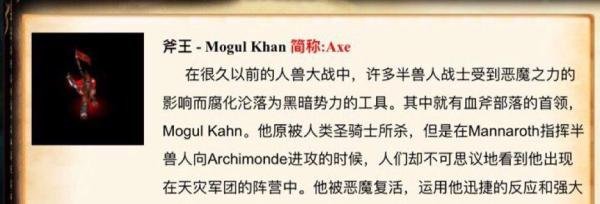 dota斧王攻略