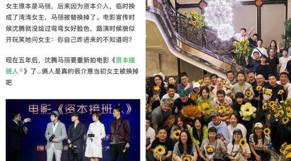 沈腾的《西虹市首富》被沈腾自己重拍了，马丽演女主，暑假档上映