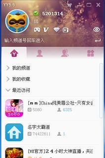 yy的直播怎么看