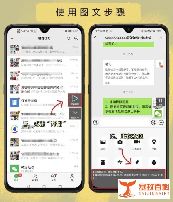 微信怎样一键群发5000人？图文详解微信群发！