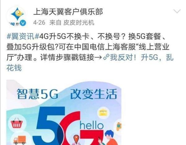 反转!用5G或需要换SIM卡,4G卡不能满足5G安全要求
