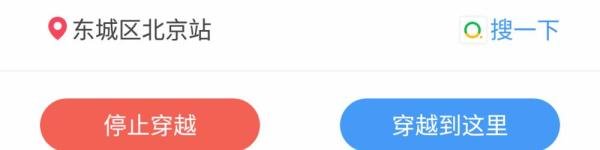微信伪装地理位置图文教程(微信位置伪装)?