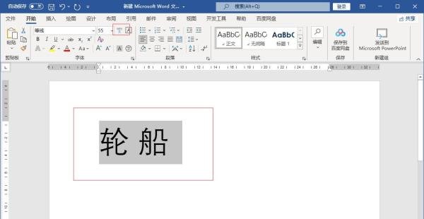 轮船怎么拼读