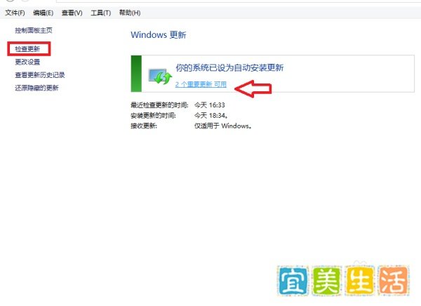 Windows 8.1 Update更新包怎么更新