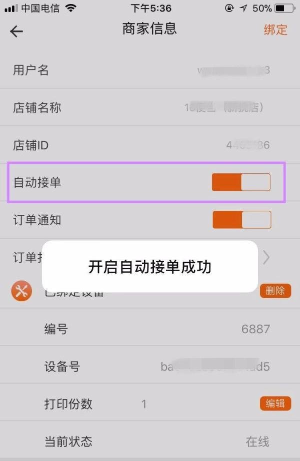 什么是GPRS无线打印机如何安装打印美团外卖订单