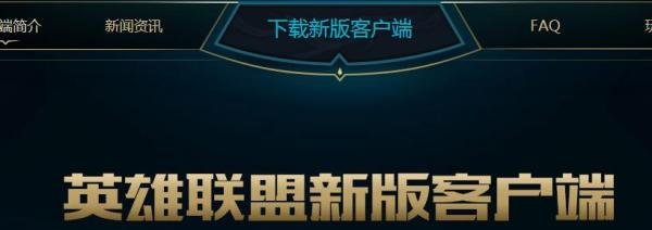 lol训练模式怎么开?
