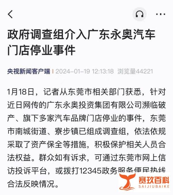 车主被坑惨!知名4S店资金链断裂,疑似倒闭?