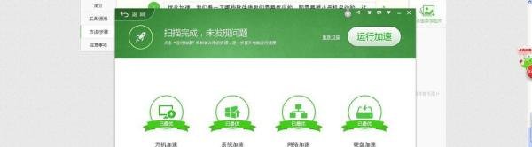 电脑怎么体检
