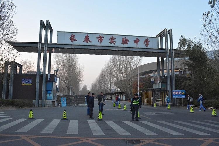 长春市实验中学的地址是哪里？