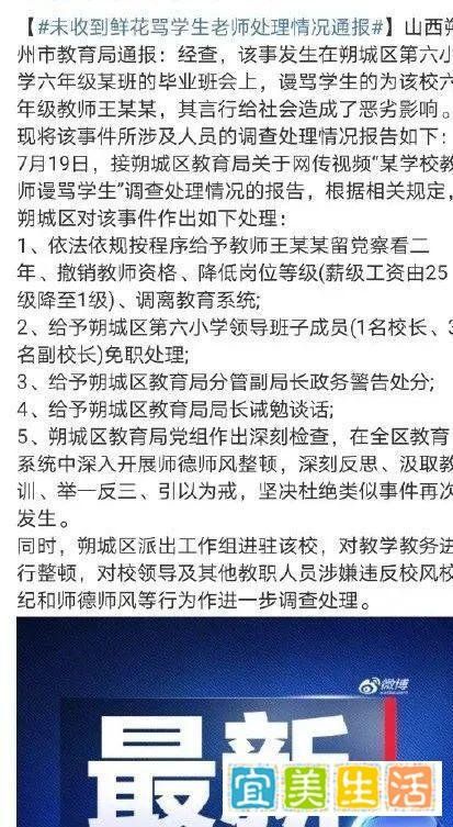 因没收到鲜花，怒骂并朝学生吐口水，这个“园丁”被骂，该骂？