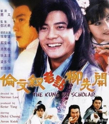“三戏柳先开”作为广东民间传说，背后有什么历史事件？