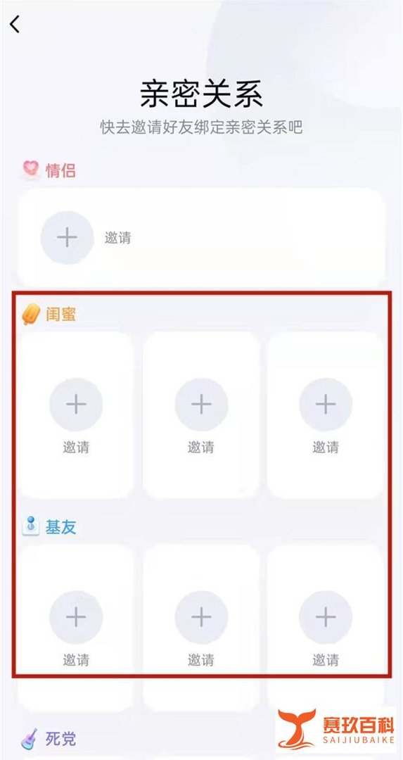 qq闺蜜关系如何绑定