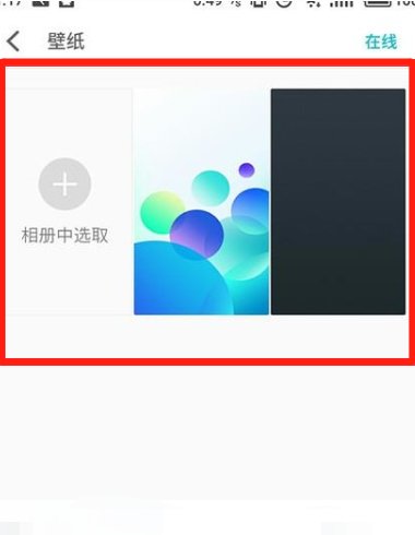 oppo A3怎么设置动态锁屏壁纸