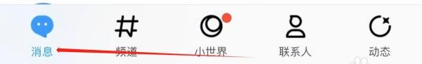 QQ怎样找到隐私
