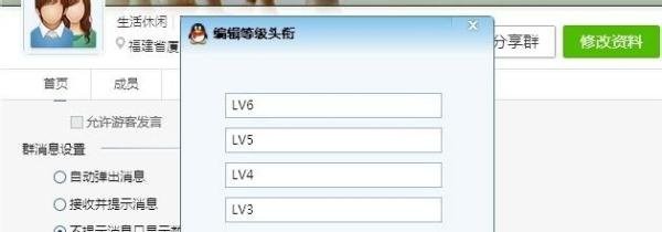 好听的qq群成员等级头衔名字大全