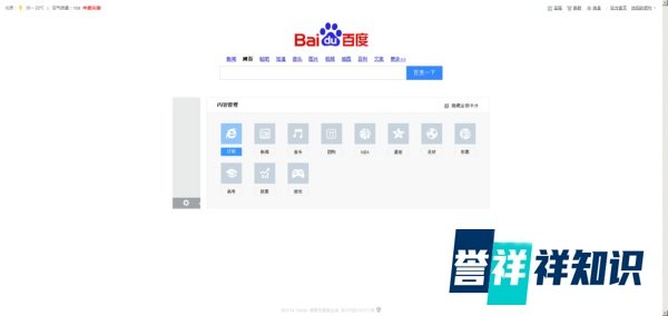 百度首页怎么变回新版?