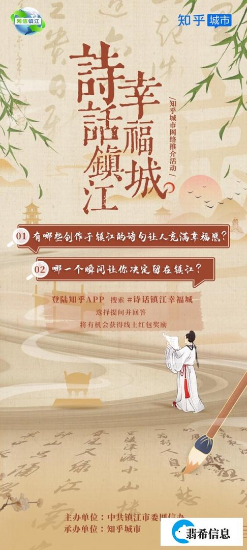 诗话镇江:遇见那些小确幸