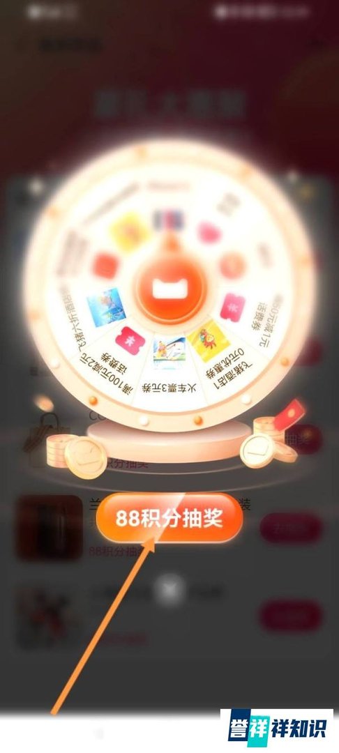 天猫积分该如何抽奖