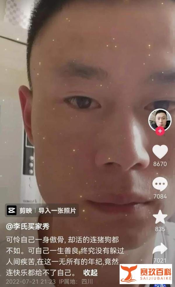 四川枪击案的前因后果,李强可能早就对杨某起杀心了
