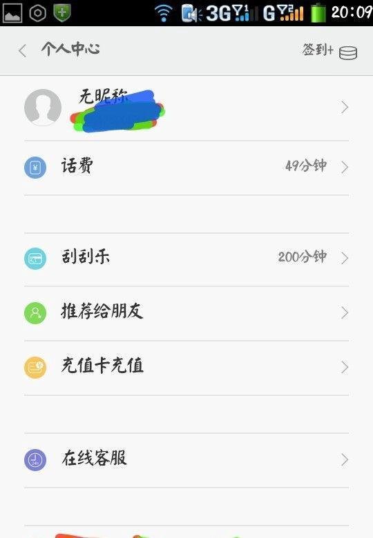 最好用的免费回拨电话