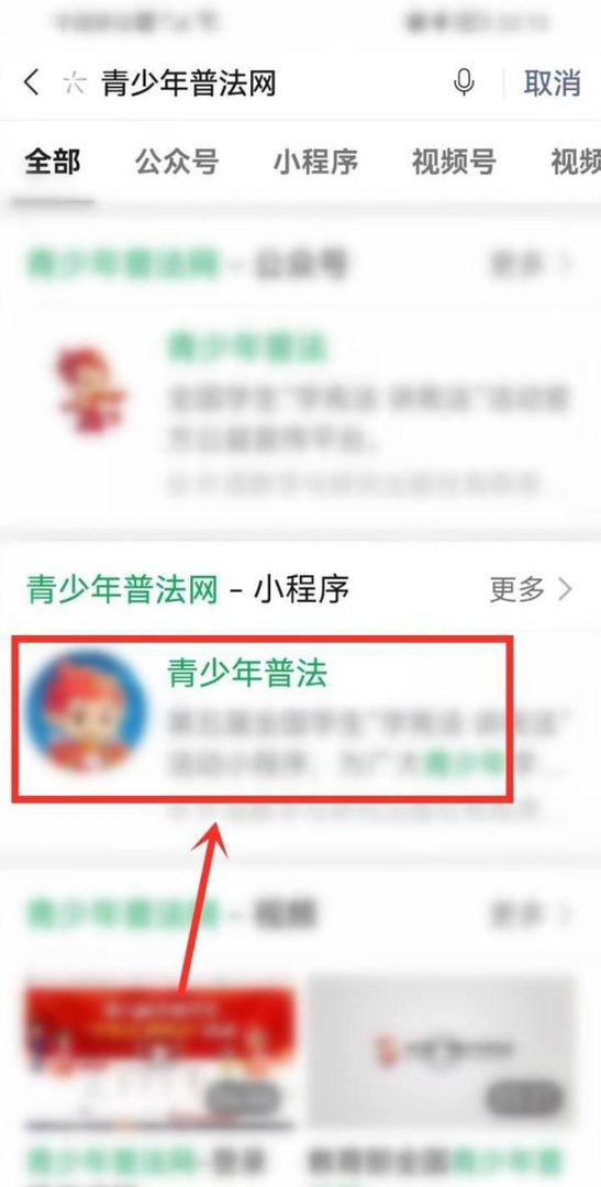 教育部青少年普法网学生登录手机版