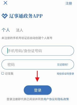 辽宁省机关养老社会保险参保缴费证明怎样查询
