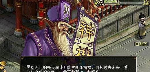 问道群魔乱舞攻略