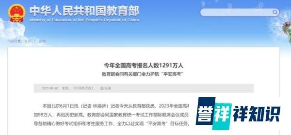 1291万!2023高考人数再创新高,“华侨生”与“名校”的优势