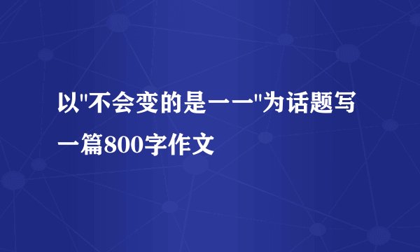 以