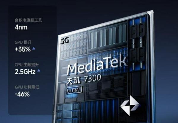 天玑7200-Ultra处理器怎么样,和7300-Ultra相比如何选?