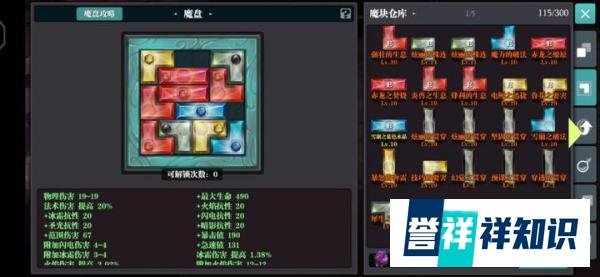 《魔渊之刃》这是一篇很详细的弓箭手攻略！请细品！
