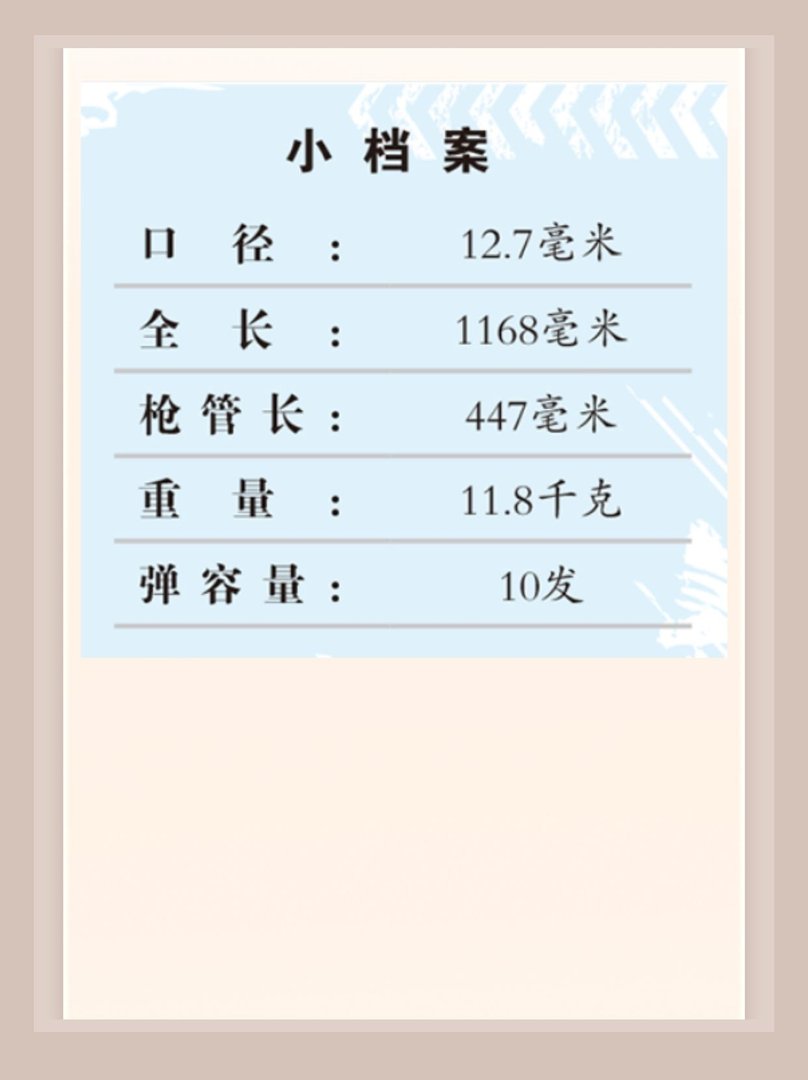 美国XM500狙击步枪