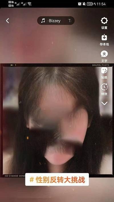 抖音性别反转大挑战怎么弄？