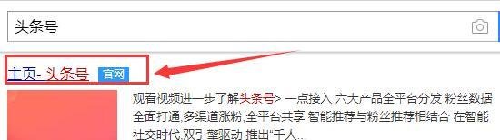 头条指数怎么看