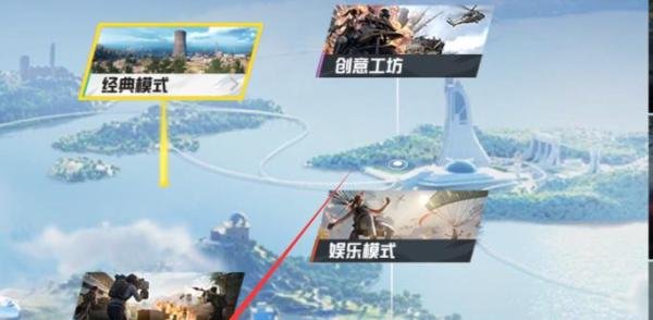 和平精英王牌跳伞攻略
