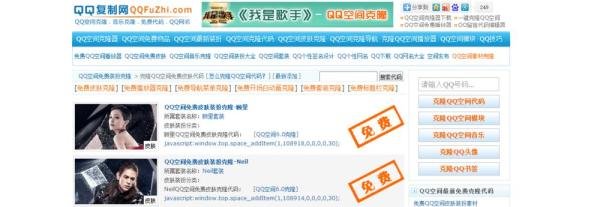 如何免费装扮QQ空间(非黄钻)