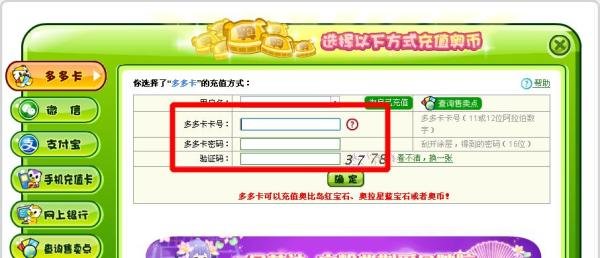 奥比岛刷奥币的骗局