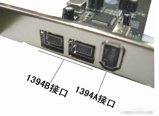 主板上AUDIO插口是干啥用的?1394插口又是干啥的?