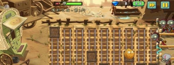 植物2中文版狂野西部围栏之战第3天攻略