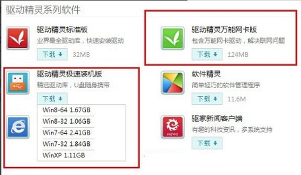 笔记本上的本地连接不见了?怎么找回来?