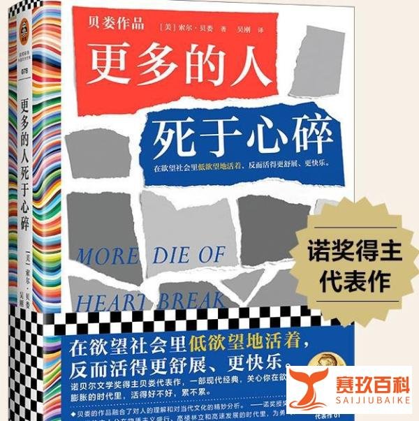 《更多的人死于心碎》:当一个人的欲望大于能力,悲剧就开始了