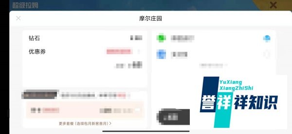 摩尔庄园手游隐身衣怎么获得?
