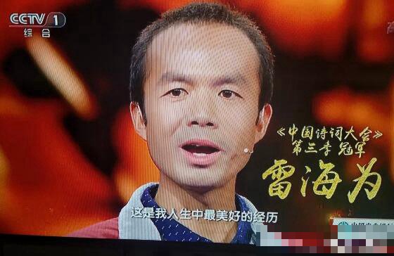 中国诗词大会第三季总冠军