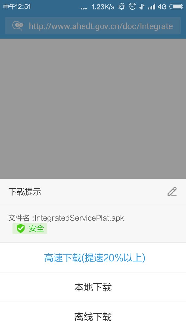 怎么下载交管一点通