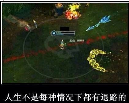 在《英雄联盟》里“团战可以输，提莫必须死”。这是什么意思？