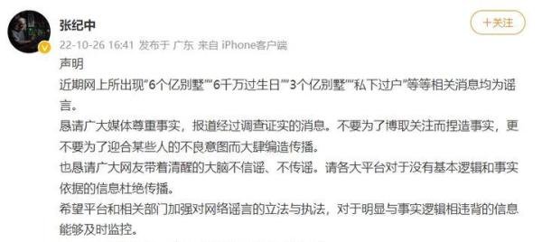 网传娇妻偷偷转移财产,张纪中正与其打离婚官司,本尊发文回应了