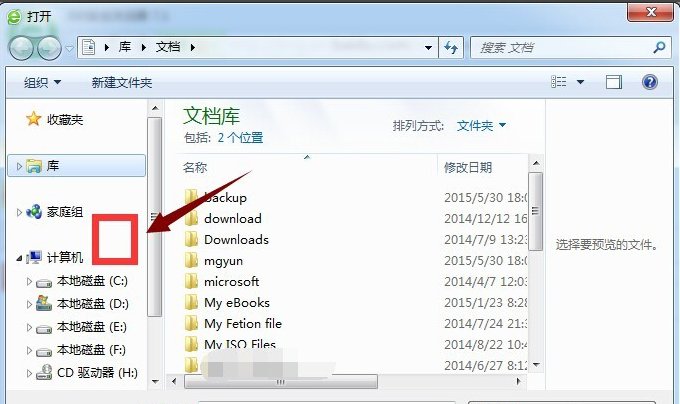 outlook2003如何设置才能让桌面图标显示?