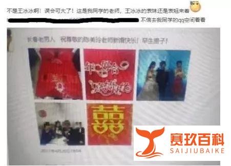 王冰冰事件完整版!