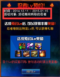 dnf忍者预约活动什么时候结束